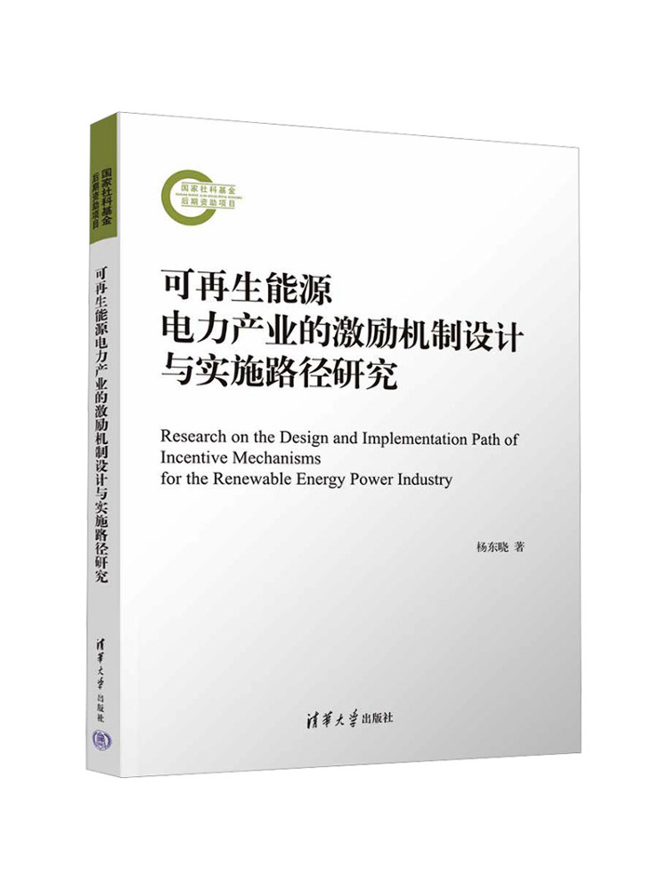 Renewable Energy Book - Book-Winshare Research on the Design and