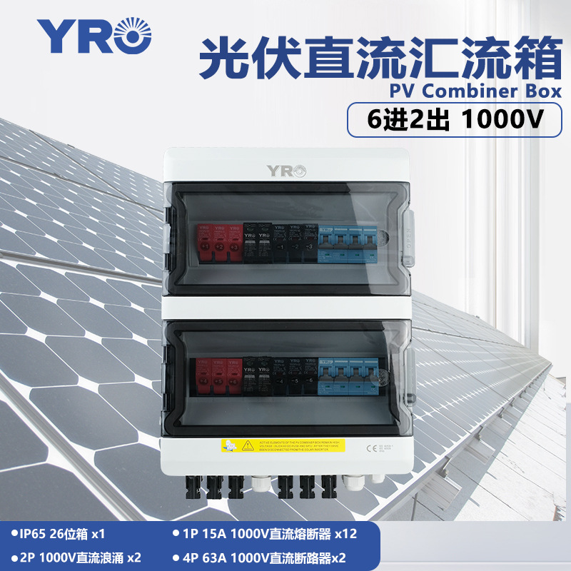Solar DC Combiner 6 In 2 Out 1 - Solar Combiner Box avaliação e preço
