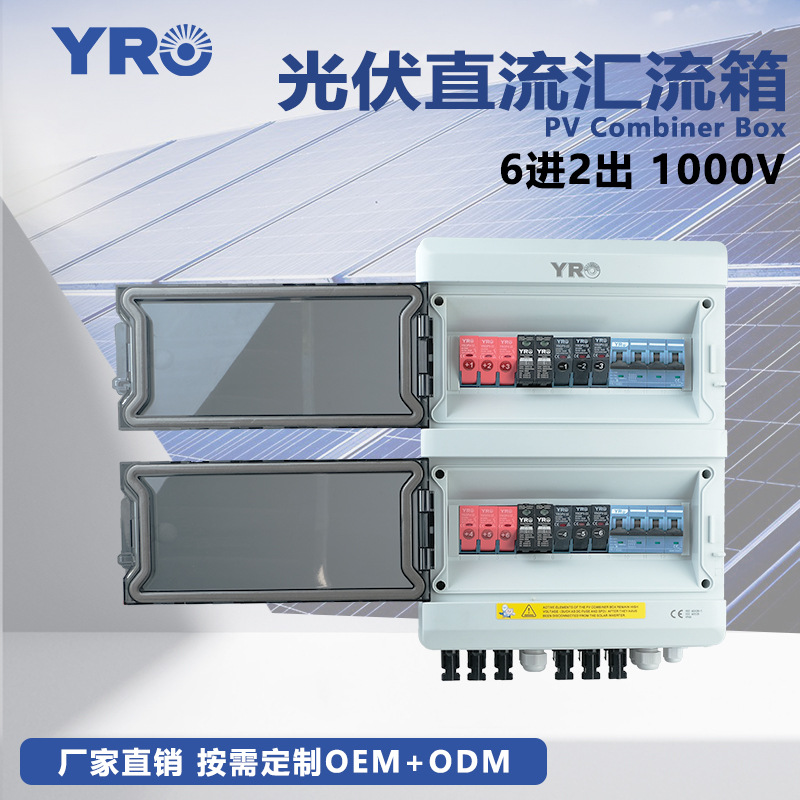 Solar DC Combiner 6 In 2 Out 1 - Solar Combiner Box avaliação e preço
